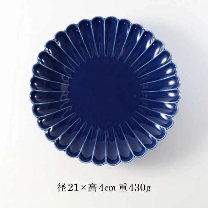 【波佐見焼】菊彫 瑠璃色 ルリ7寸皿 5枚セット食器 皿【福田陶器店】[PA277] 波佐見焼