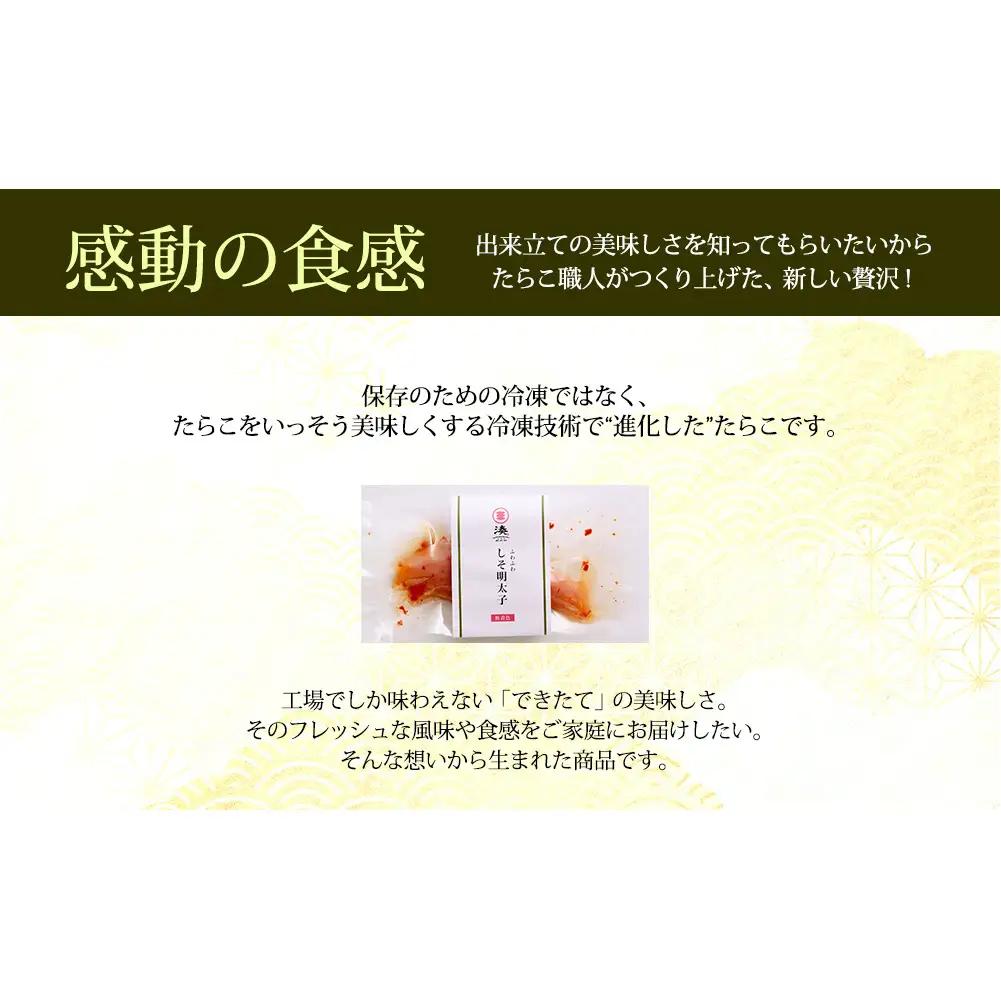 ふわふわ 無着色 しそ明太子 4本セット 石巻　