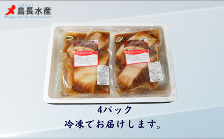 カレイ 切身 タレ漬け 4パック 煮魚用 鰈 ｶﾚｲ煮付け 煮つけ ｶﾚｲ 〆印島長水産