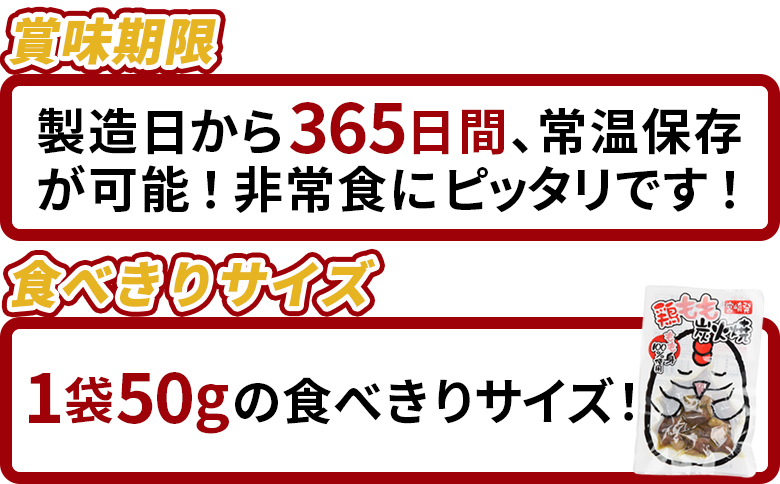 ＜鶏もも炭火焼5パック（50g×5パック）＞3か月以内に順次出荷【 レトルトパック 炭火焼き 宮崎グルメ 宮崎特産 レトルト食品 簡単調理 常温保存 手軽なご飯のお供 宮崎の味 ご当地グルメ 本格炭火