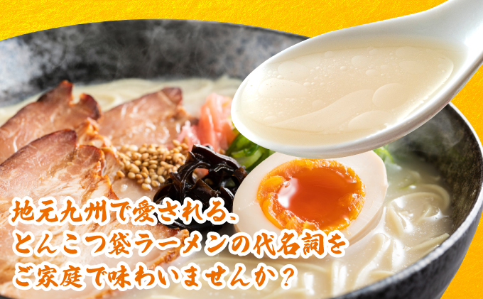 VY009 うまかっちゃん 定番とんこつ味 合計30袋