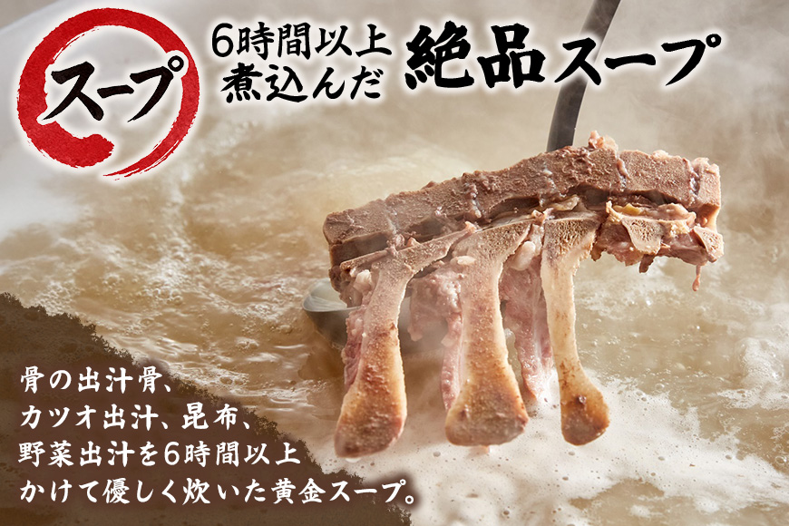 沖縄郷土料理の『骨汁』10食・骨付き肉たっぷり《冷凍配送》沖縄そば【宮良そば】