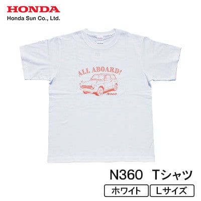 N360 Tシャツ (ユニセックス)【Lサイズ　ホワイト】【1644800】