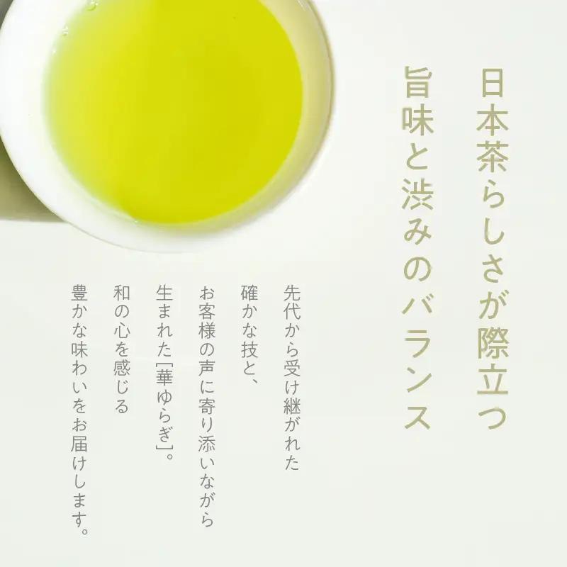 華ゆらぎ 500g（ 100g×5本 ） KN162-003-03 茶