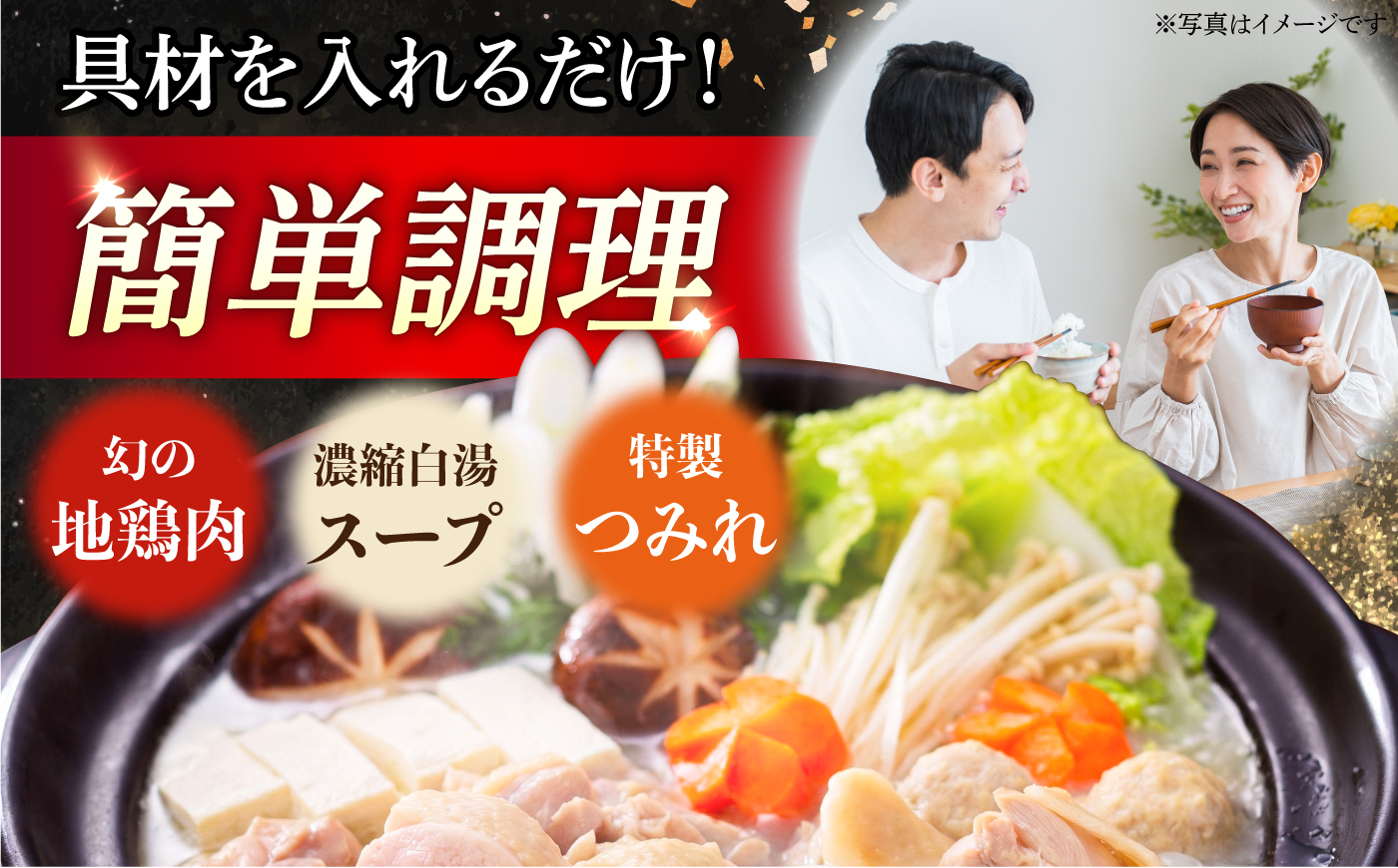 【ながさき対馬地どり】水炊きセット / 水炊き 水炊きセット 地鶏 地どり 鶏肉 鳥肉 とり肉 チキン / 株式会社登利亭 [AHFS002]