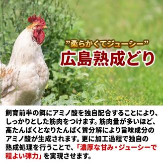 広島熟成どり 広島県産皮串 50本（生肉冷凍）