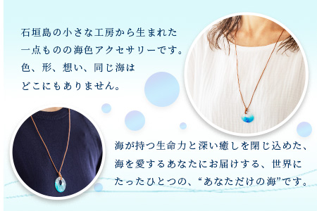 石垣島の海色ガラスペンダント　（やいまグリーン））　YU-2