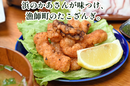 ＜12月15日決済分まで年内配送＞【北海道根室産】たこざんぎ150g×10P(計1.5kg) F-20008