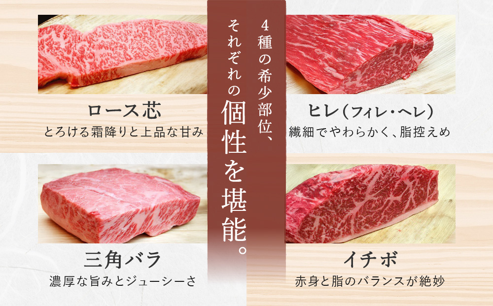 【冷蔵便】【辰屋】神戸牛焼肉懐石 4種 計600g