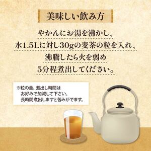 麦茶 玉ちゃん 丸粒麦茶 1kg 入り 10個