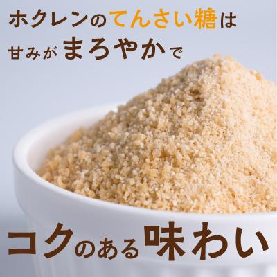 ふるさと納税 清水町 【8回定期便】北海道産てん菜100%使用!ホクレンのてんさい糖650g×12袋 |  | 02