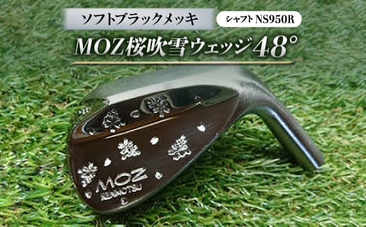 
MOZ桜吹雪ウェッジ　48°ソフトブラックメッキ　(シャフト:NS950R)【1130887】
