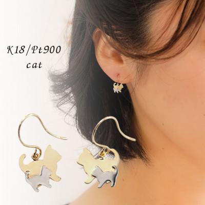 ふるさと納税 山梨県 【山梨県】【ジュエリー】K18/PT cat/キャット ピアス