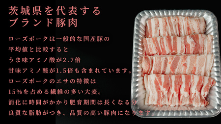 【 ローズポーク 】 豚バラカルビ焼肉用 800g (茨城県共通返礼品) 肉 お肉 豚肉 国産豚 国産 銘柄豚 ブランド豚 豚ロース 焼肉 BBQ
