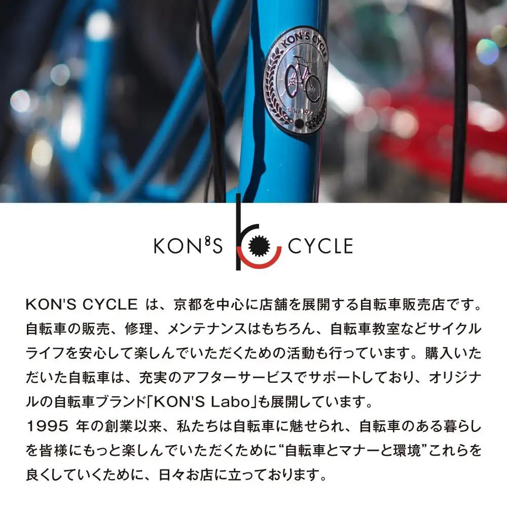 オリジナルシティ☆コンズラボ スラッシュ＜マットブラック＞｜京都 自転車専門店 人気 おしゃれ 組立不要 自転車