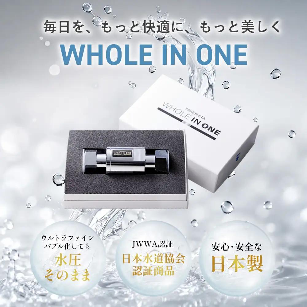 ウルトラファインバブル 水道メーター25A用 WHOLE IN ONE TFB30-N2 ／ 家中ファインバブル バイオフィルム対策 水回り 洗浄 保湿 保温 節水 節約 キッチン シンク 浴室 洗面