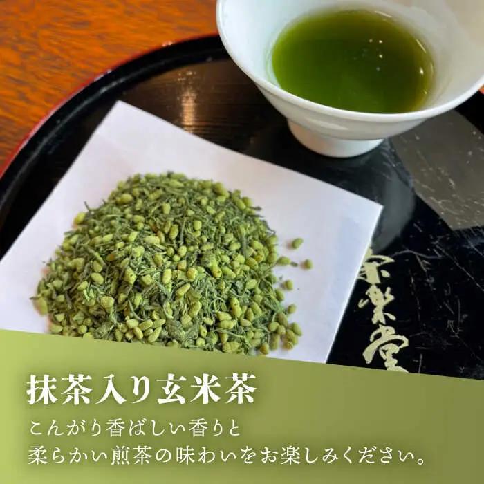 嬉野茶3種類飲み比べセット（玉緑茶・ほうじ茶 ・抹茶入り玄米茶） 計300g / 佐賀県 / 株式会社川原茶業 [41AIAV001]
