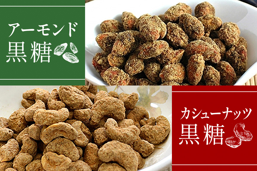 沖縄産黒糖 黒糖（4種 × 2）8袋セット
