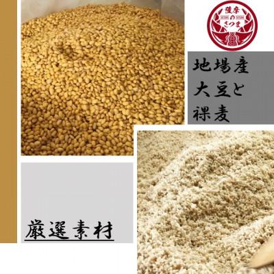 ふるさと納税 さつま町 鹿児島県さつま町<麦味噌>焼酎甕仕込み「さつま日乃出みそ」　3kg(1kg×3袋) |  | 02