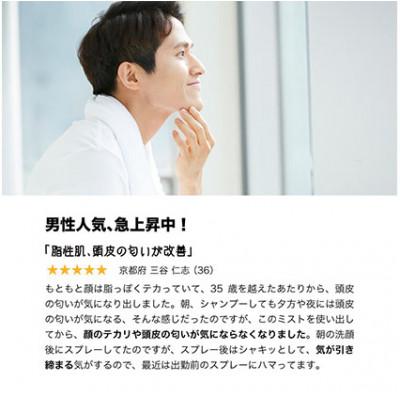 ふるさと納税 姫路市 「SBCP生ミネラルミストBL+」リフィル 詰め替え 化粧水 男女兼用200ml[53650472] |  | 01