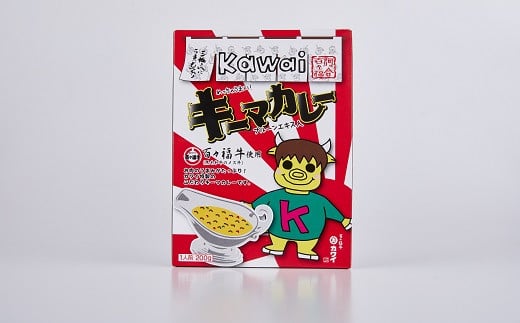 
D-5.【肉のカワイ特製】キーマカレー　20箱
