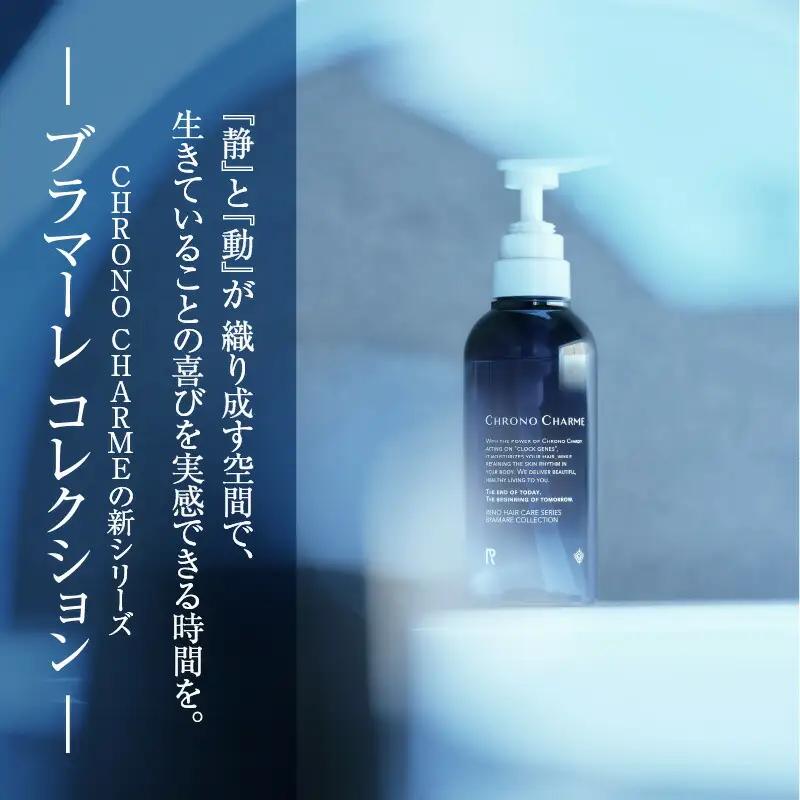 ブラマーレコレクション ボディミルク 1本 300ml 【 リノ クロノシャルム 】 メディア掲載多数 ぶどうエキス配合 天然成分 ボディケア スキンケア 保湿 アンチエイジング お取り寄せ 北海道 