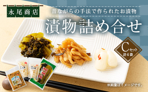 永尾商店 漬物 詰め合せ Cセット 計4袋 計約810g 上高菜 （160g）1袋 人吉割干漬 （250g）1袋 らっきょ酢漬 （200g）2袋 セット 熊本県 相良村