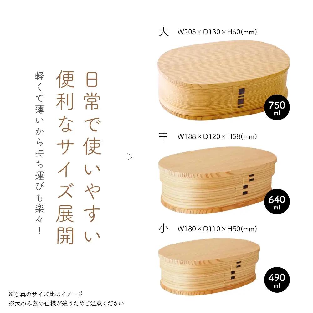 【大館曲げわっぱ】小判弁当(中) 【配送日指定不可】　140P6006
