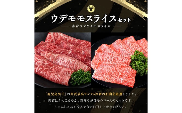 和牛日本一！＜鹿児島黒牛＞赤身すきやき用 計600g(1P300g/2P) a8-102