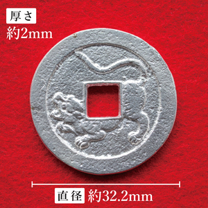 復刻「水戸虎銭」銀銭 銀製レプリカ(NI-1)