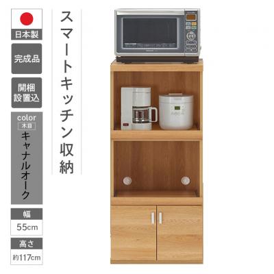 ふるさと納税 下呂市 【キャナルオーク(ライトブラウン色)】スマートレンジカウンター SRC-56C【46-27【4】】