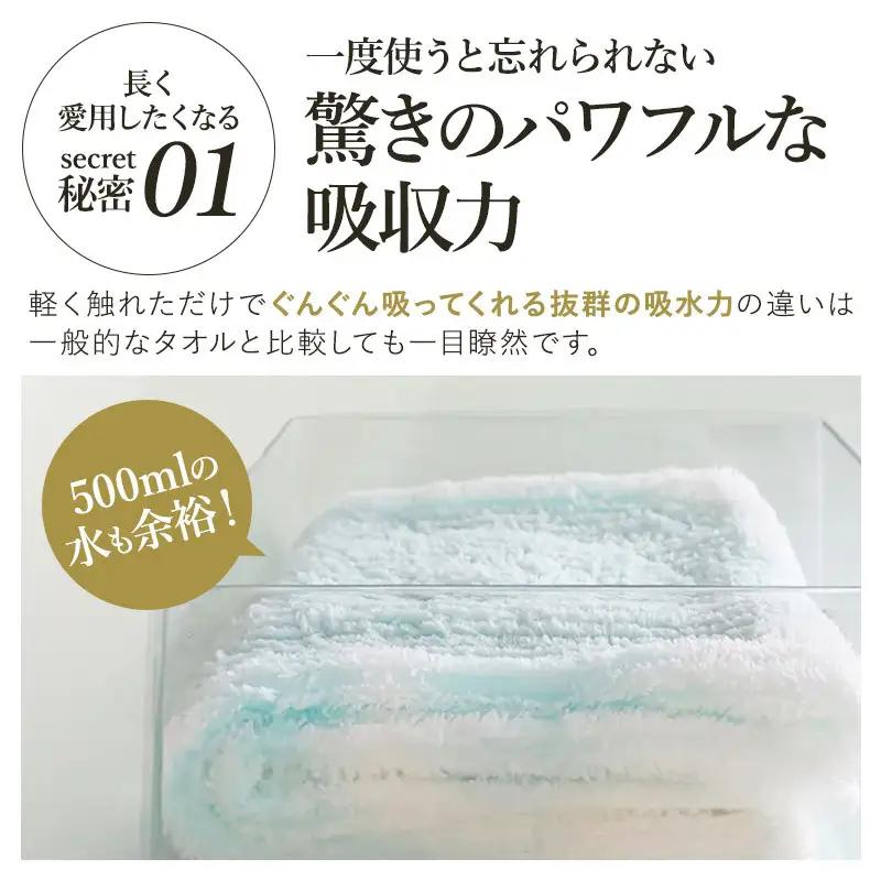 （今治タオル）ASiTA BALANCE シリーズ バスタオル１枚 ミント