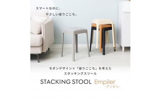 椅子 スタッキングスツール Empiler(アンピレ) 1脚 ライトグレー スタッキング チェア スツール スタッキングチェア 腰掛け椅子 腰掛け 四角 重ねる 背もたれなし キャスターなし インテリア 家具 シンプル おしゃれ 兵庫 兵庫県 小野市
