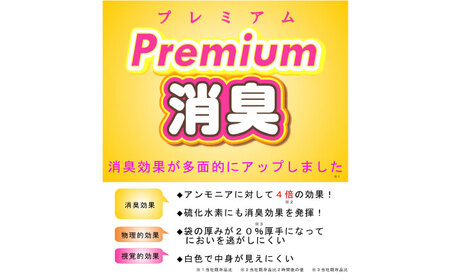 紙オムツ処理袋 100枚 ×4セット BICD009 おむつ