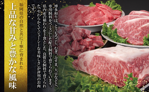 博多和牛 肩ロース焼肉用400g