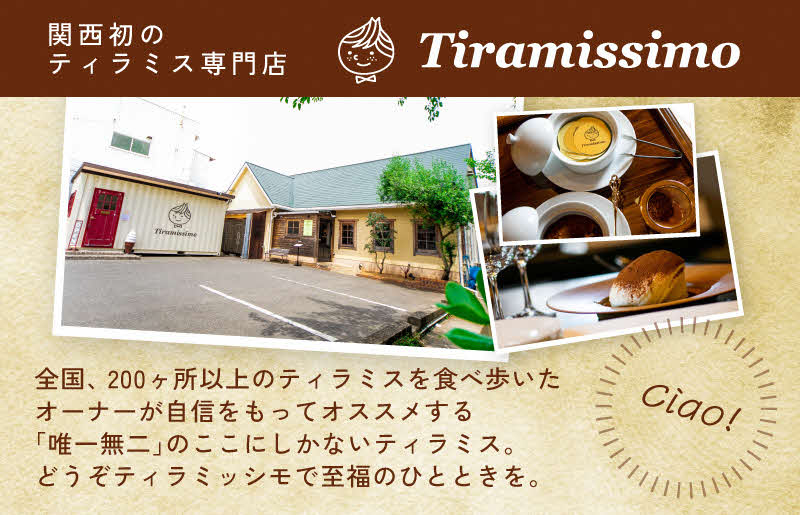 【先行予約】日本一なめらかティラミス 4個セット（国産完熟いちご2個/プレーン2個）【スイーツ デザート 瓶 期間限定 御挨拶 ごあいさつ ギフト 記念日 卒業 入学 プレゼント 贈り物]  099H