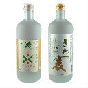 【ふるさと納税】金龍 「つや姫仕込み」「さわ麦」720ml×2本 酒田の焼酎兄弟 ※着日指定不可