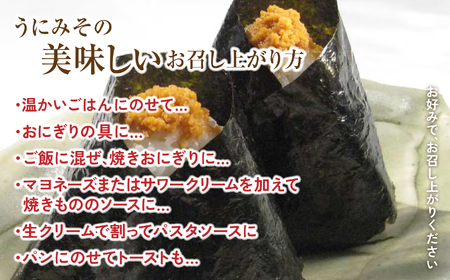 自家製うにみそ 180g | うにみそ 自家製 いわき市 福島県 ムラサキウニ ねっとり濃厚 うに旨味 味噌一体  ご飯の友 白米によく合う お酒の肴 日本酒に合う 海鮮珍味 海鮮調味料 炊きたてご飯