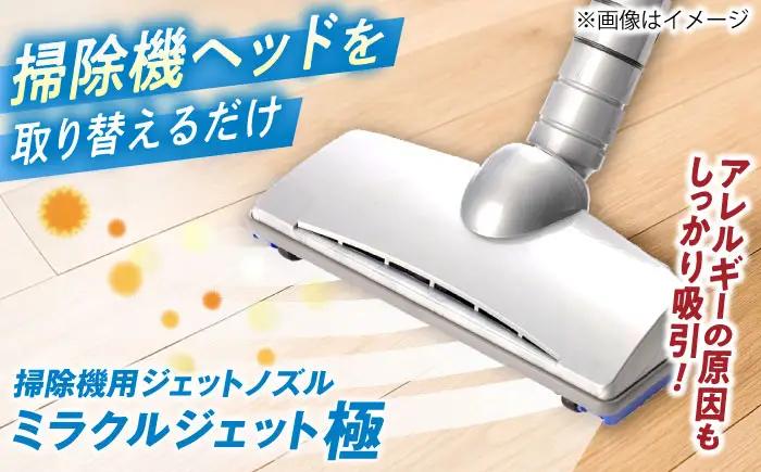 掃除機 ミラクルジェット極 掃除機 BLAI001