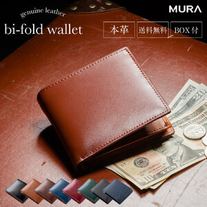 二つ折り財布 メンズ MURA D.BROWN｜二つ折り