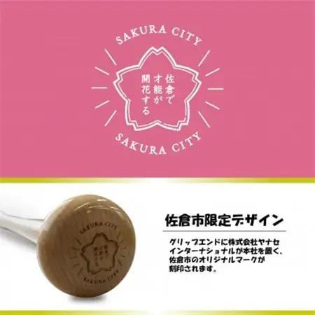 硬式木製バット　YCM-001　84.5cm ナチュラル_雑貨・日用品  スポーツ・アウトドア用品 _【1421502】