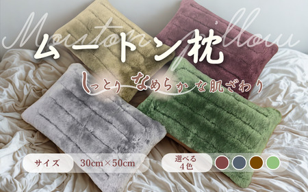信州上田製ムートン枕 グレー