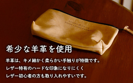 羊革のペンケース（ぬめ革・ベージュ）　MADRE LATINA PROJECT ／ ポーチ 雑貨 神奈川県【(特非)葉山っ子すくすくパラダイス】[ASAT006]