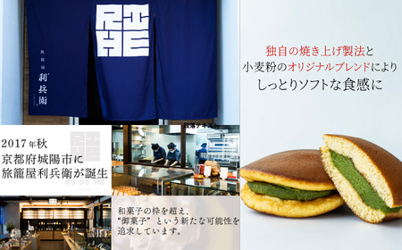 【スイーツ定期便 全4回】京都抹茶づくし 4種のスイーツ 頒布会