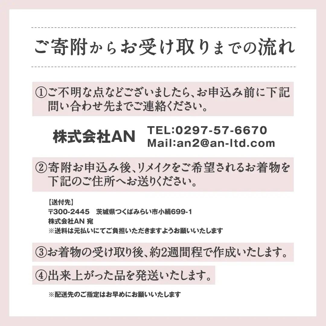 【思い出を 新しい形へ！】着物リメイク で つくる 「バッグ」「小物入れ」