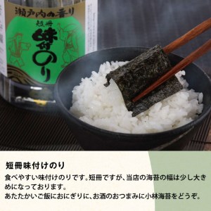 小林海苔あれこれセット　のり