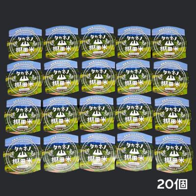ふるさと納税 村上市 新潟県村上市岩船産　棚田米コシヒカリパックご飯150g×20個　1011002