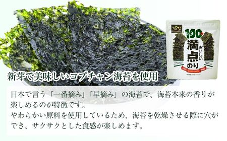 おいしい満点のり (100枚入/20パック)  のり