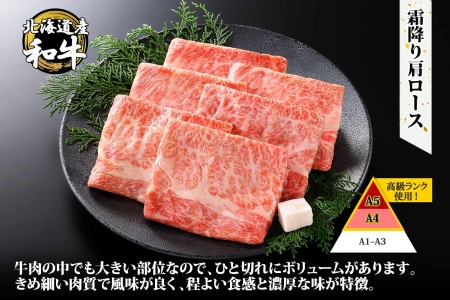 2033. 無地熨斗 霜降り 黒毛和牛 A4 A5 等級 霜降り カタロース すき焼き 食べ比べ 計400g前後 牛 和牛 山わさび 醤油 漬け ワサビ 付 お取り寄せ のし 名入れ不可 送料無料 北
