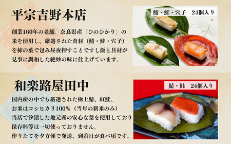 柿の葉寿司定期便【6回】| 柿の葉すし 柿の葉ずし 柿の葉寿司 すし 寿司 グルメ お礼の品 奈良 なら 吉野町 定期便